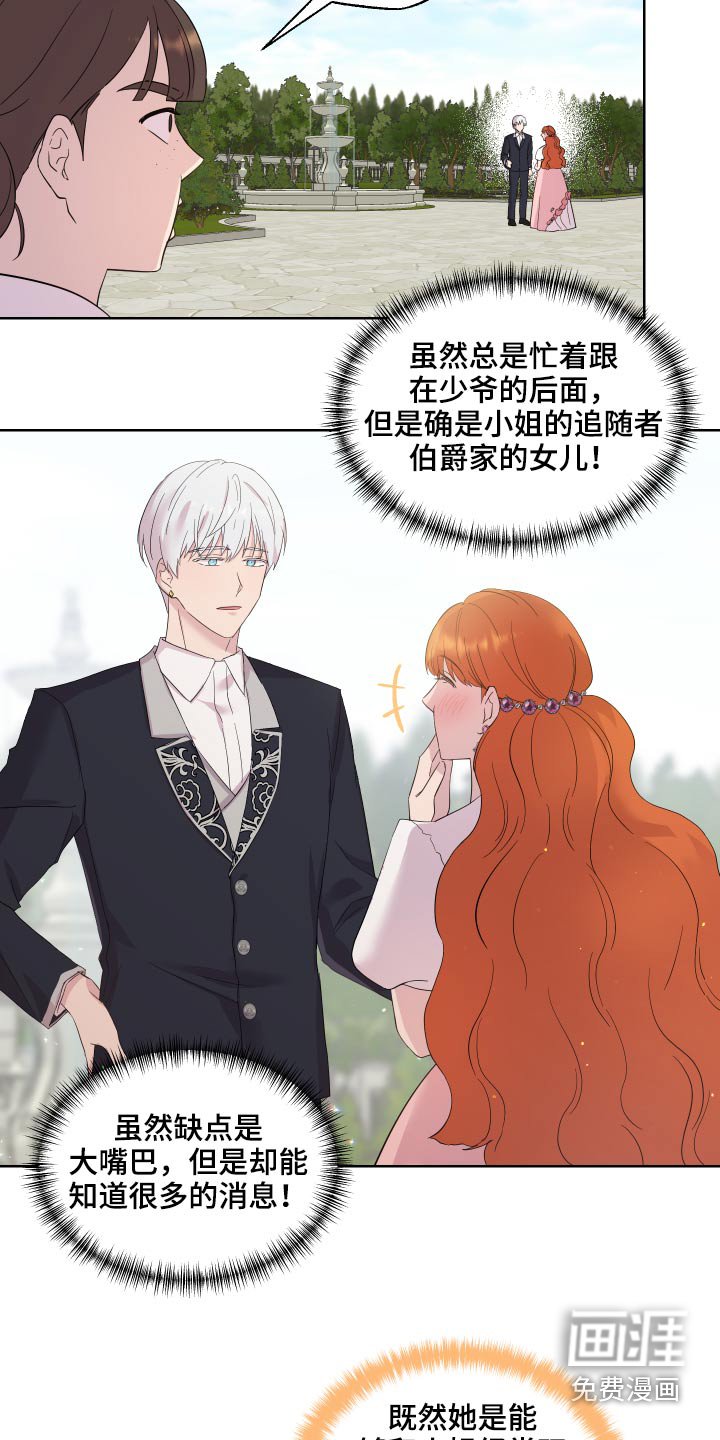 第27章：记忆不清