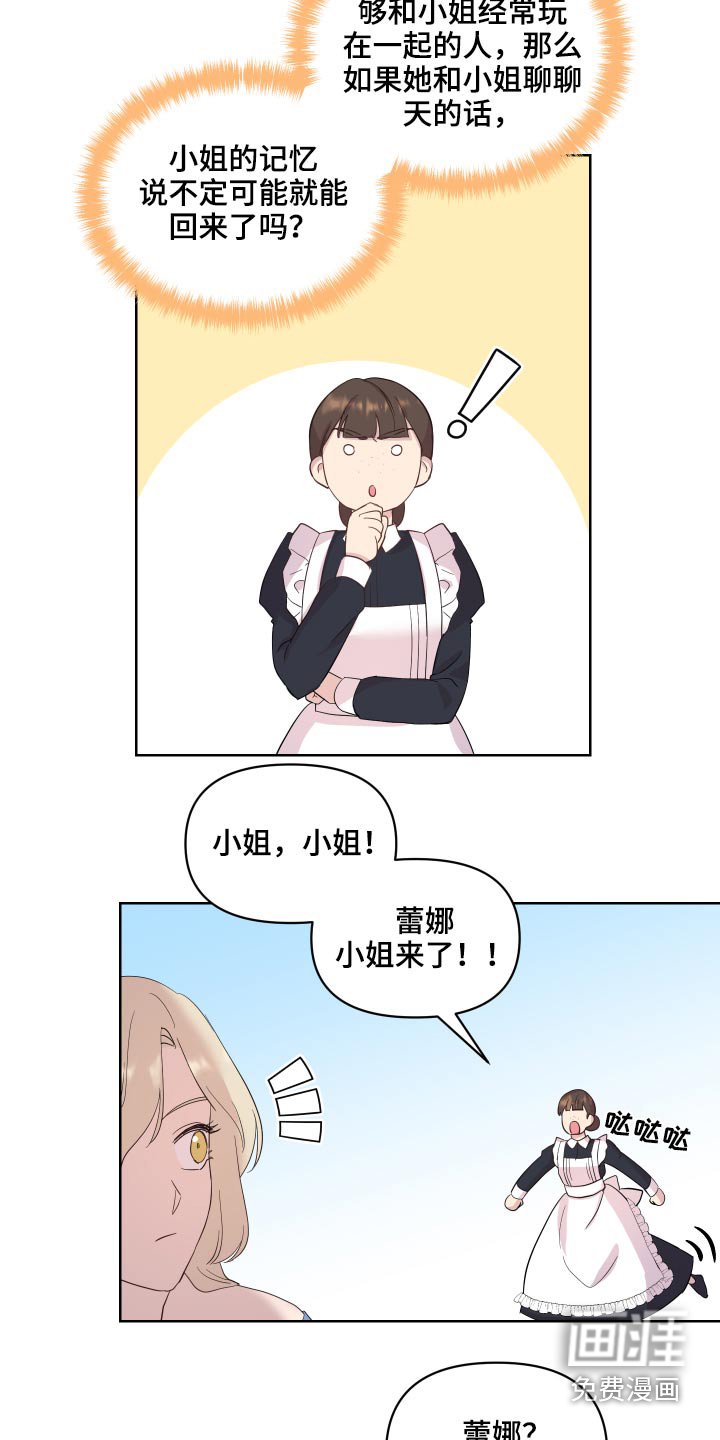 第27章：记忆不清