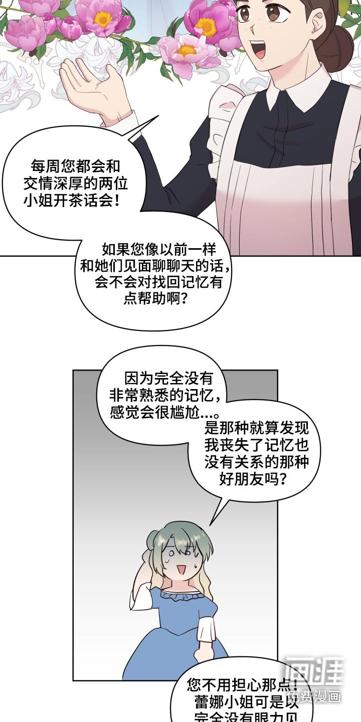 第27章：记忆不清