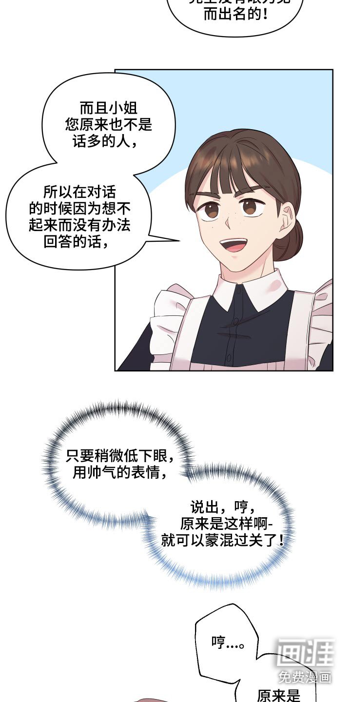 第27章：记忆不清