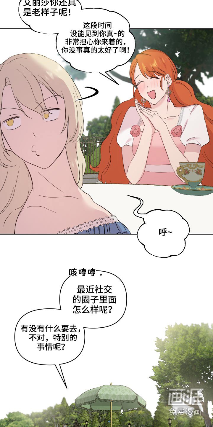 第27章：记忆不清
