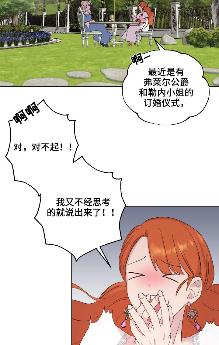 第27章：记忆不清