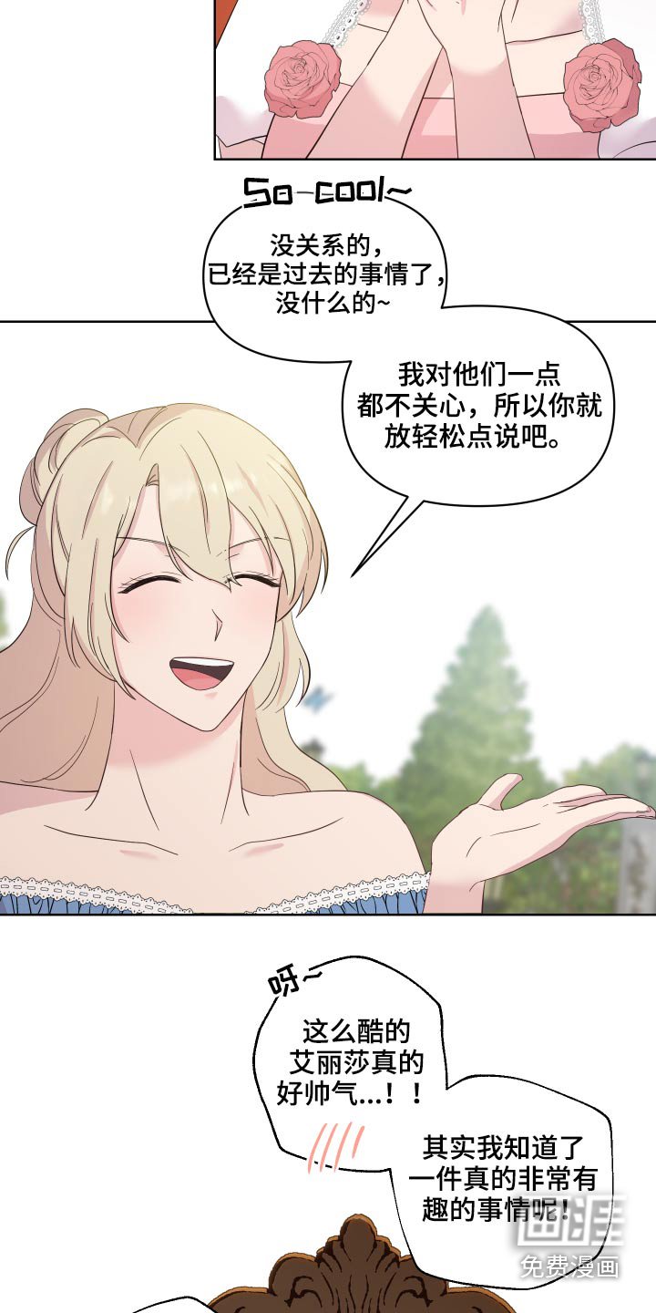 第27章：记忆不清