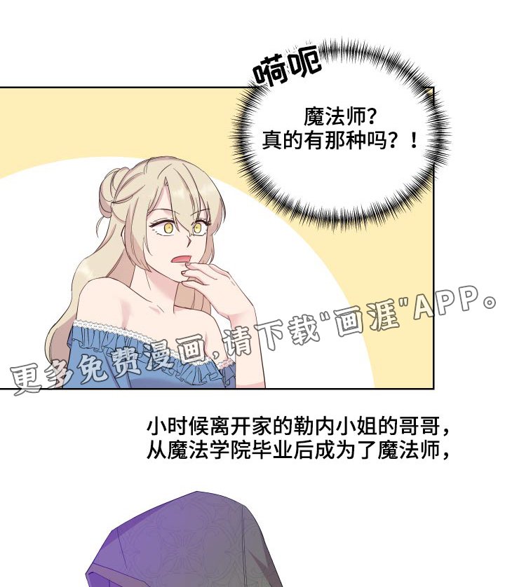 第27章：记忆不清