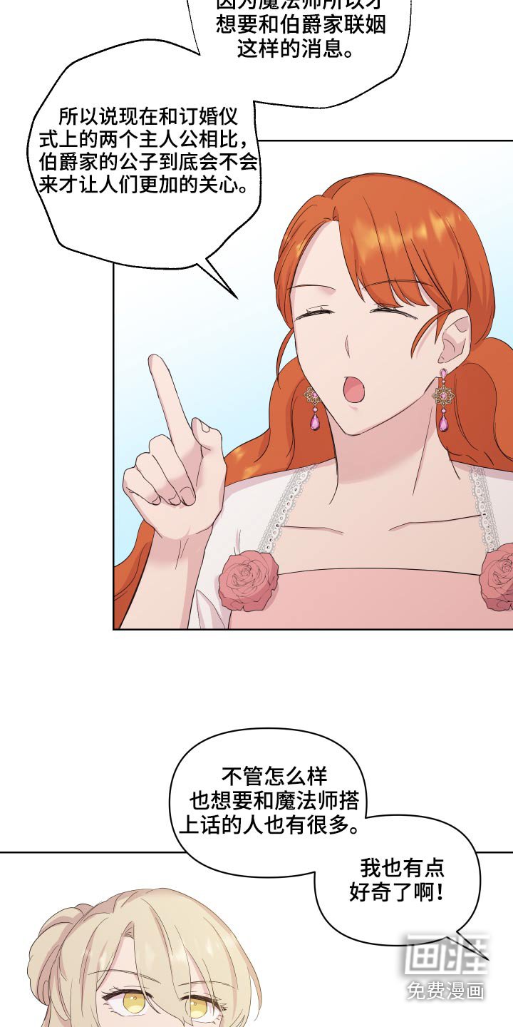 第27章：记忆不清