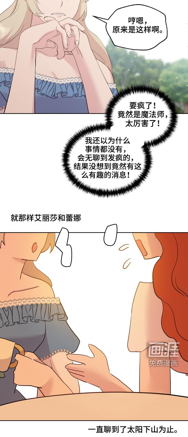 第27章：记忆不清
