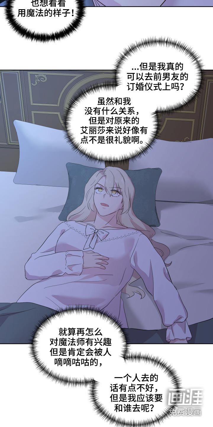 第28章：邀请函