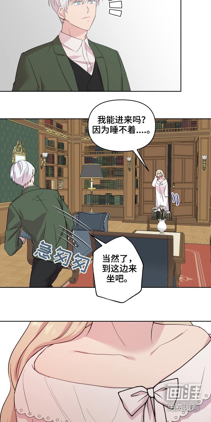 第28章：邀请函