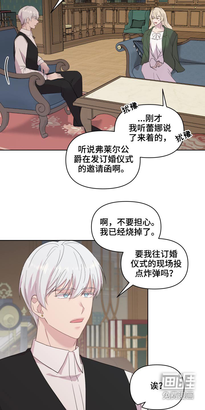 第28章：邀请函