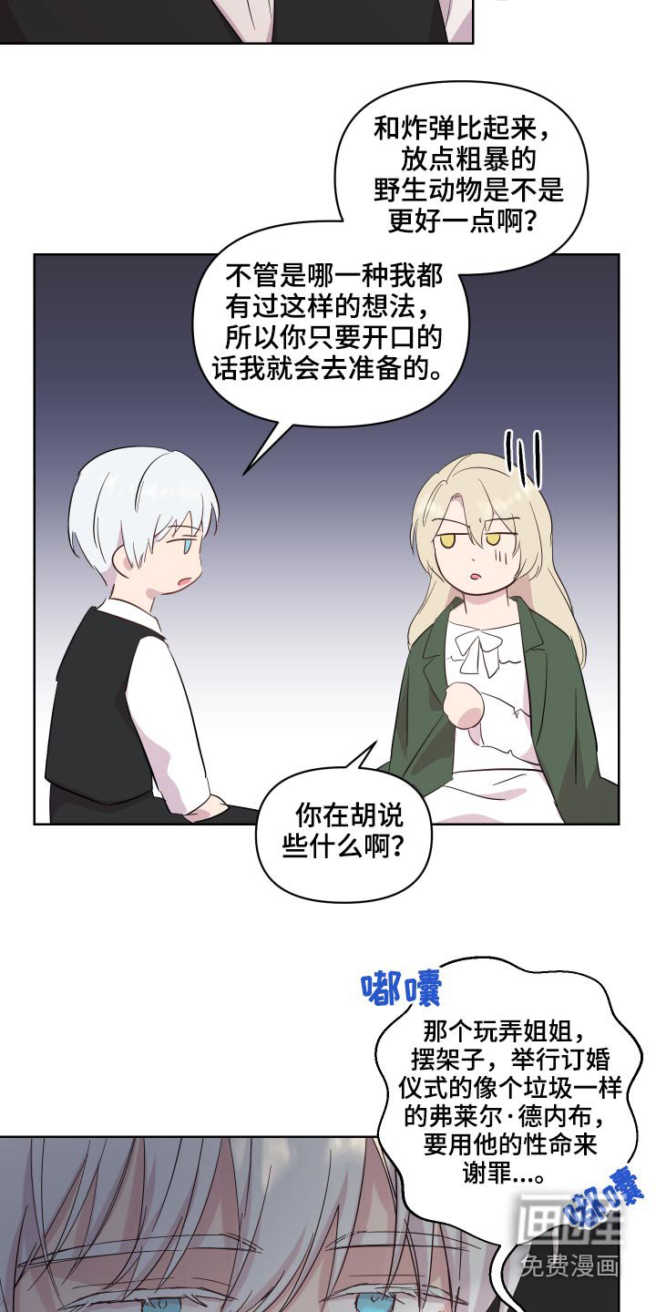 第28章：邀请函