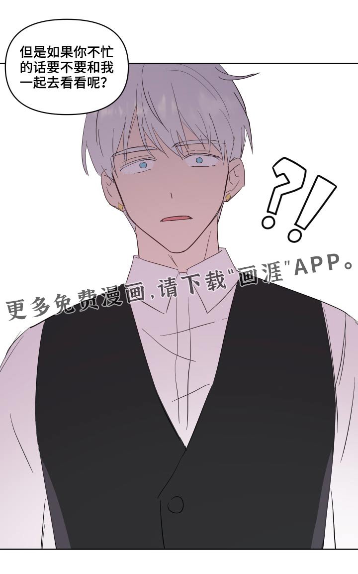 第28章：邀请函