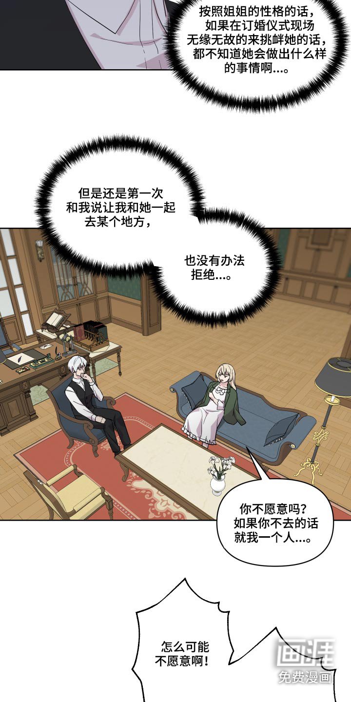 第29章：出发