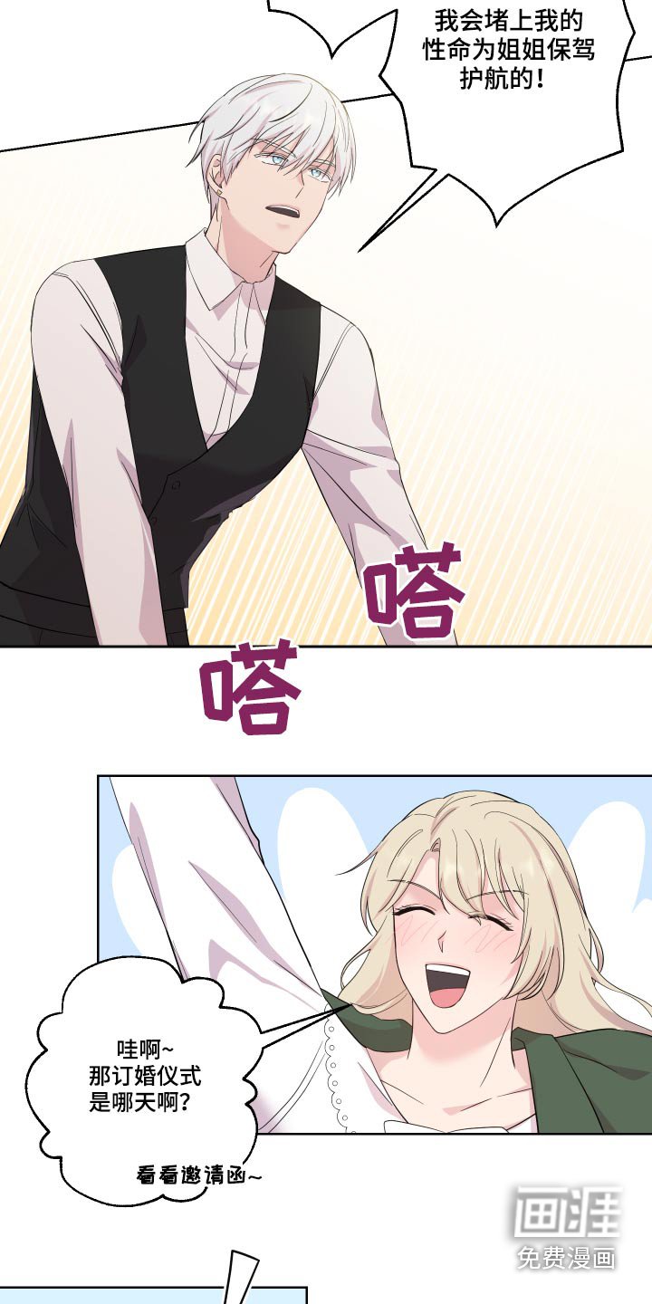 第29章：出发