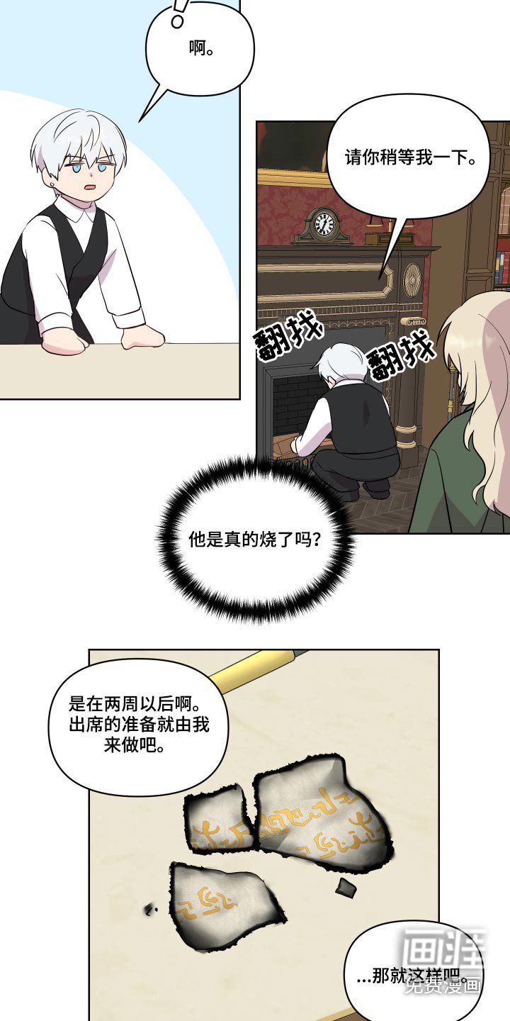 第29章：出发