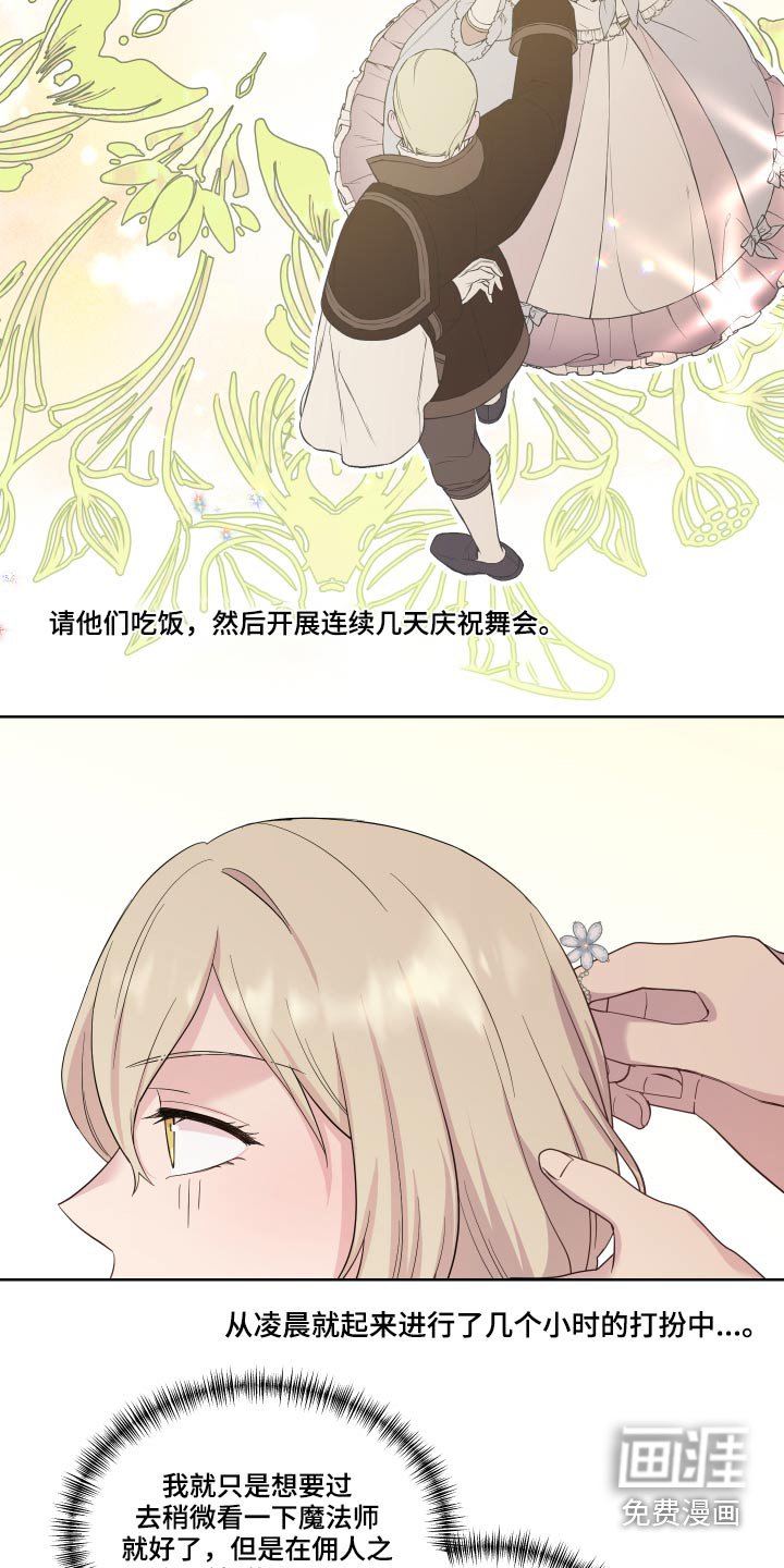 第29章：出发