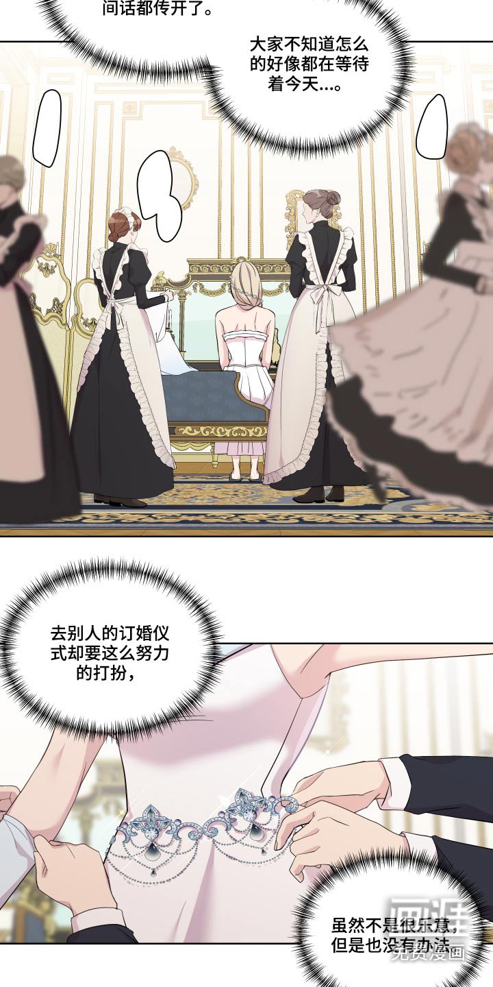 第29章：出发