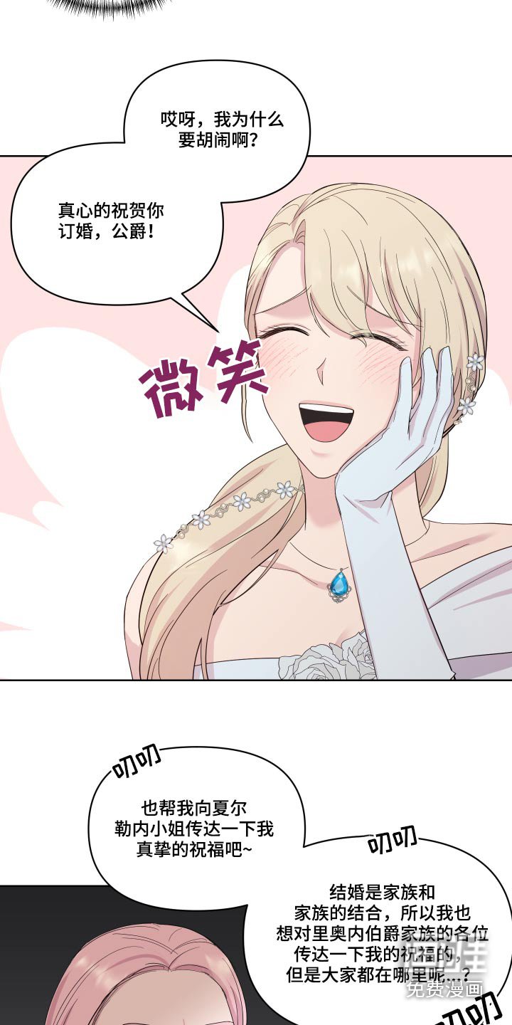 第29章：出发