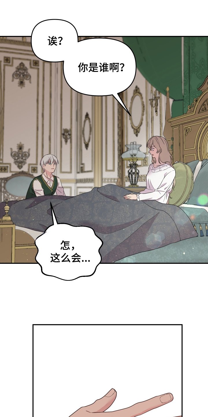 第3章：苏醒
