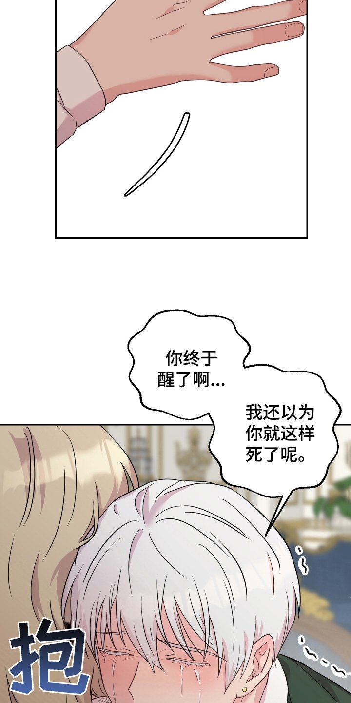 第3章：苏醒