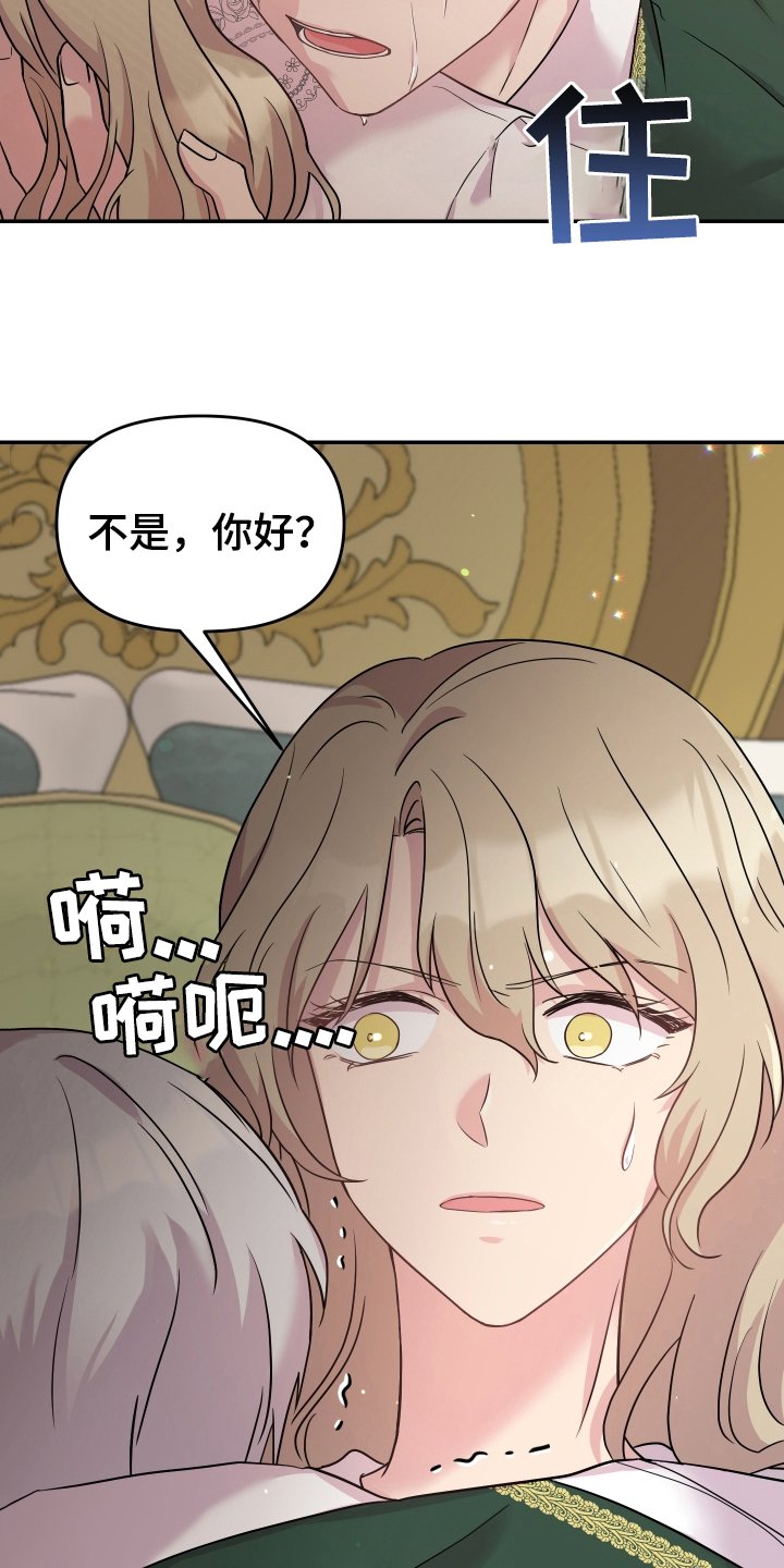 第3章：苏醒