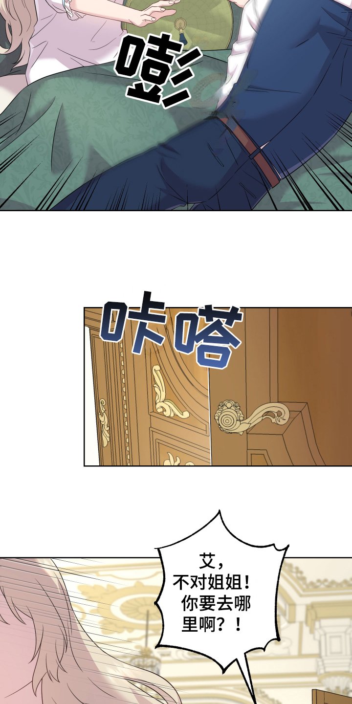 第3章：苏醒