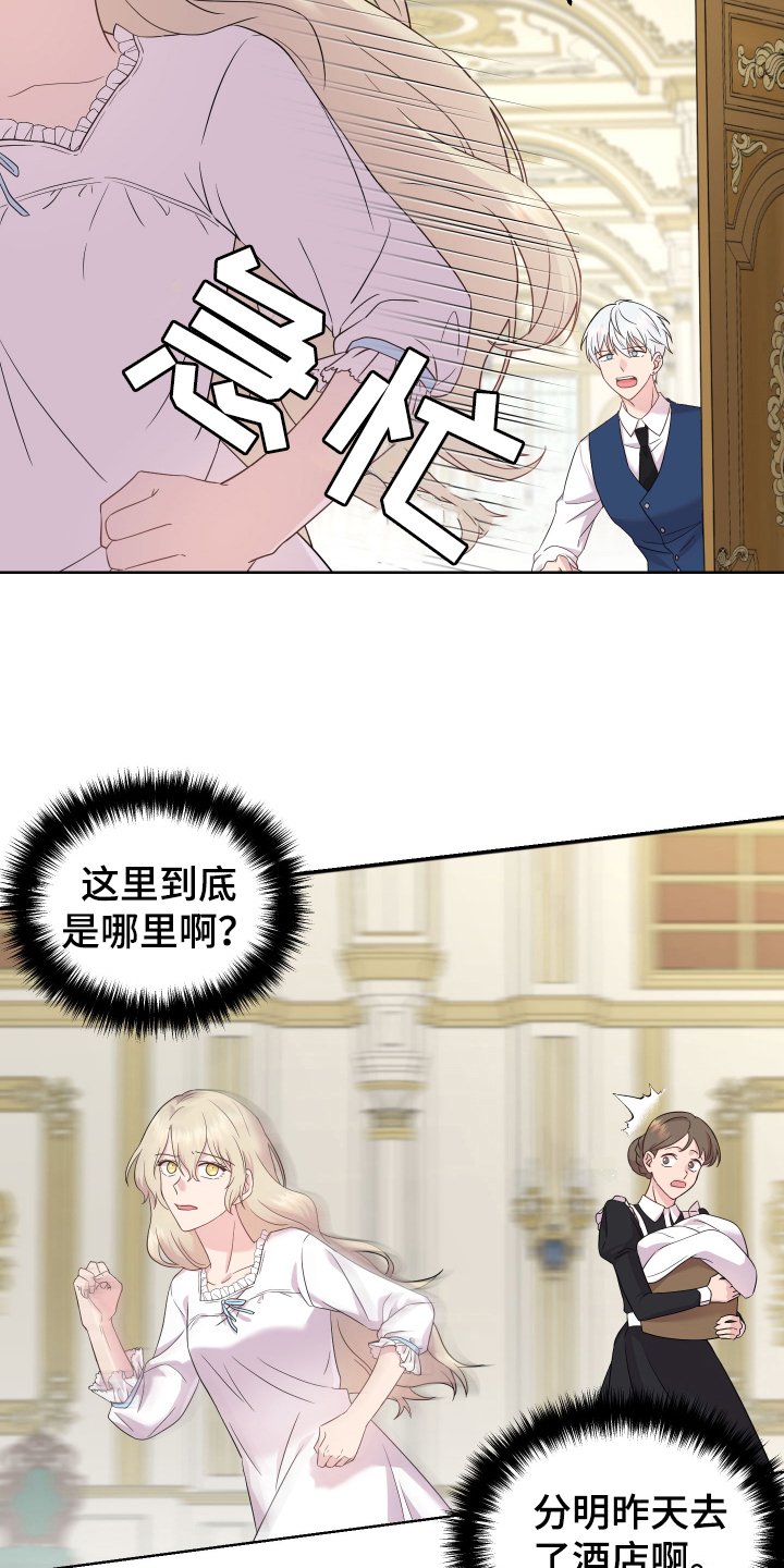 第3章：苏醒