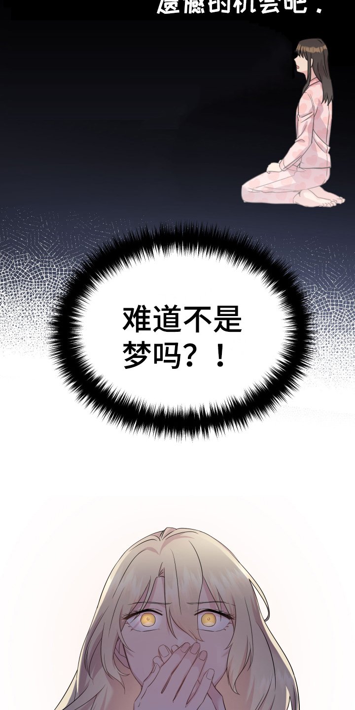 第3章：苏醒