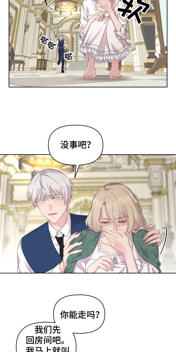第3章：苏醒