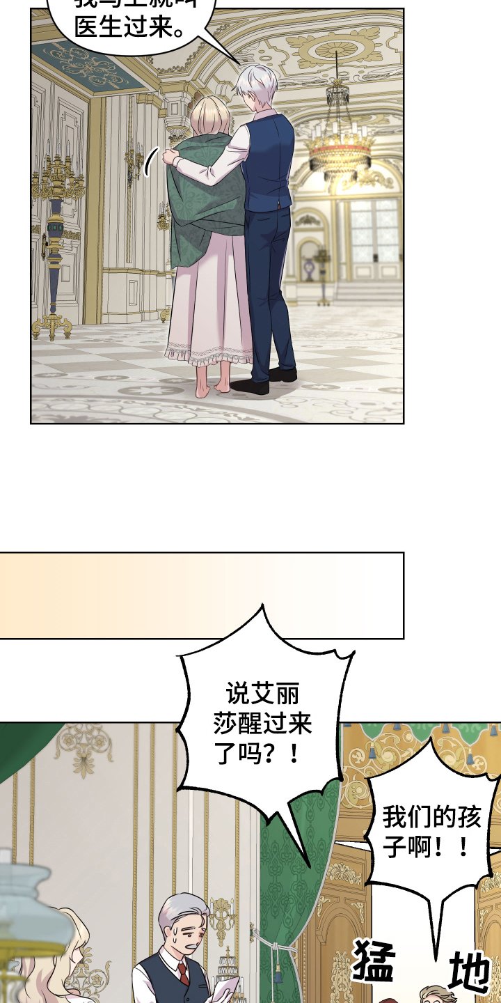 第3章：苏醒