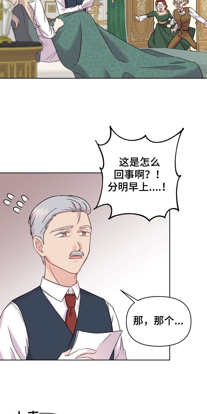 第3章：苏醒