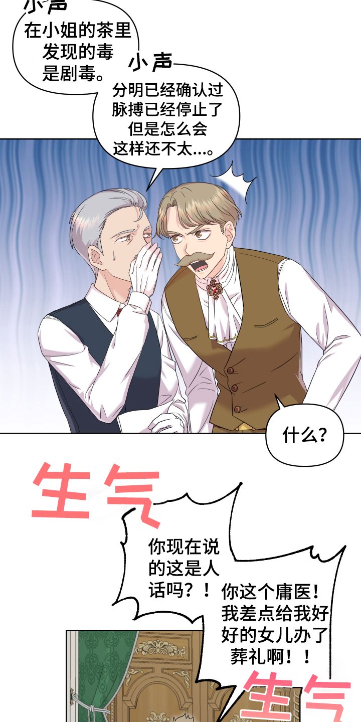 第3章：苏醒