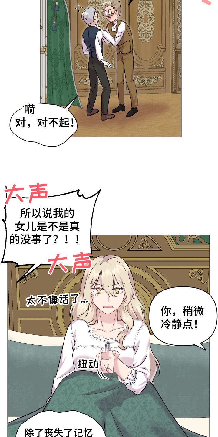 第3章：苏醒