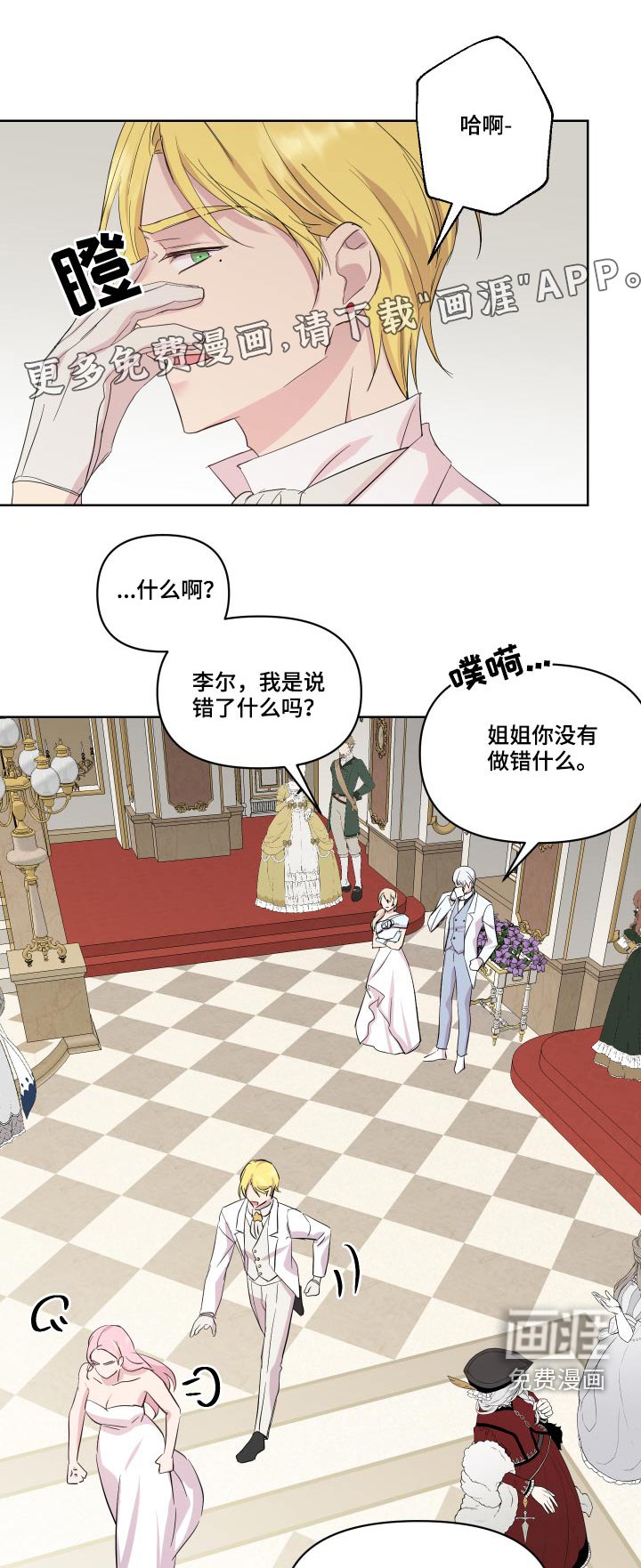 第30章：不知所措