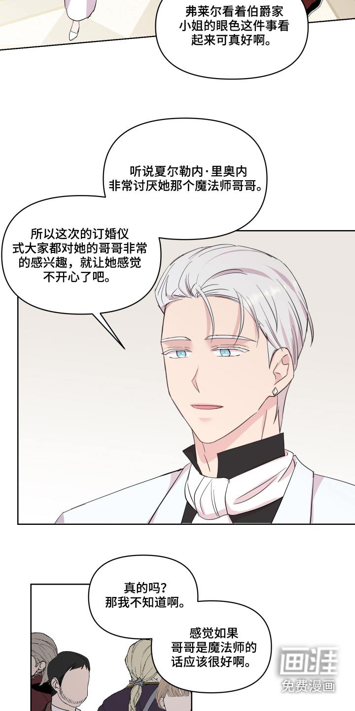 第30章：不知所措