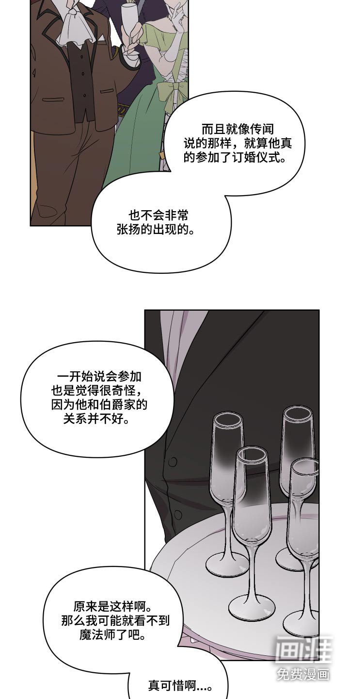 第30章：不知所措