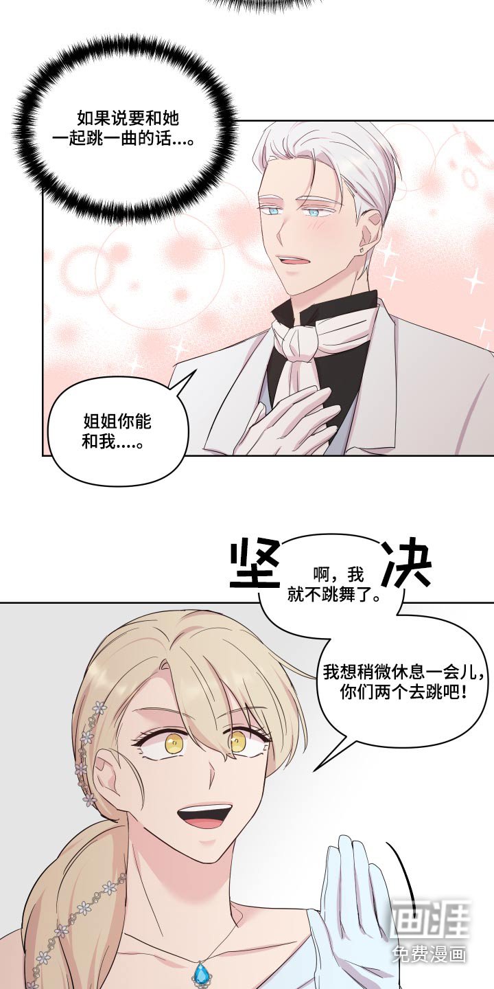 第30章：不知所措
