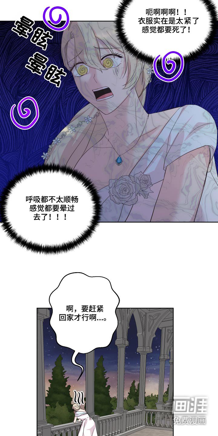 第30章：不知所措