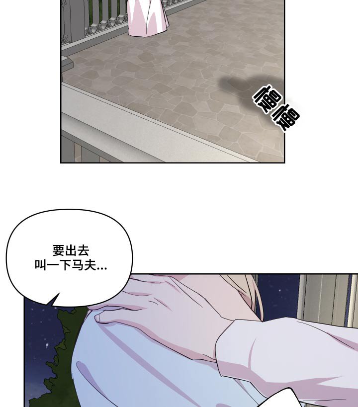第30章：不知所措