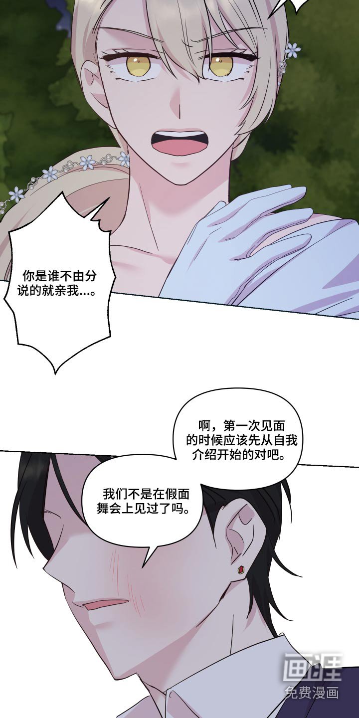 第30章：不知所措