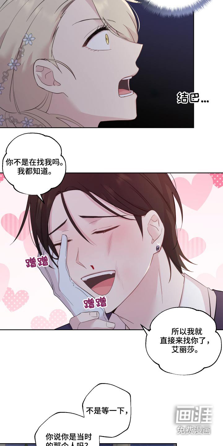 第30章：不知所措