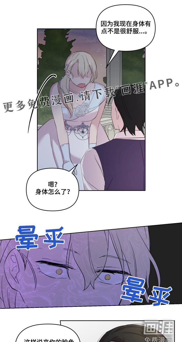 第31章：猜疑