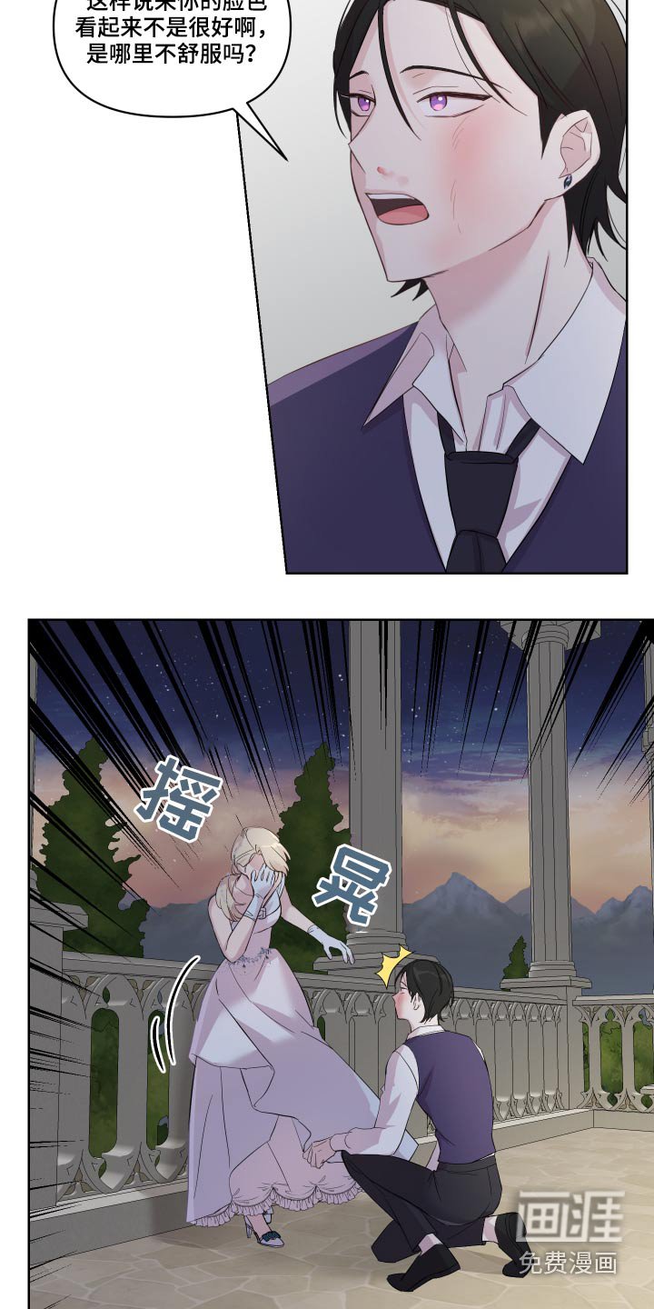 第31章：猜疑