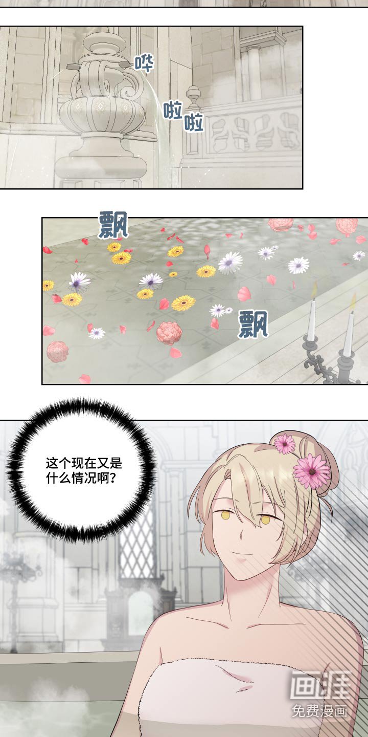 第31章：猜疑