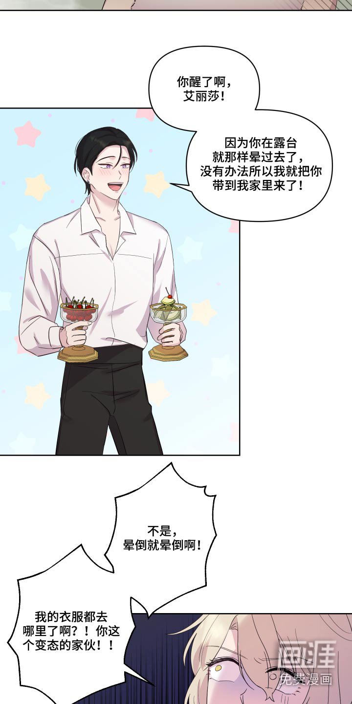 第31章：猜疑