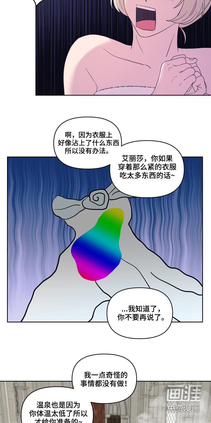 第31章：猜疑