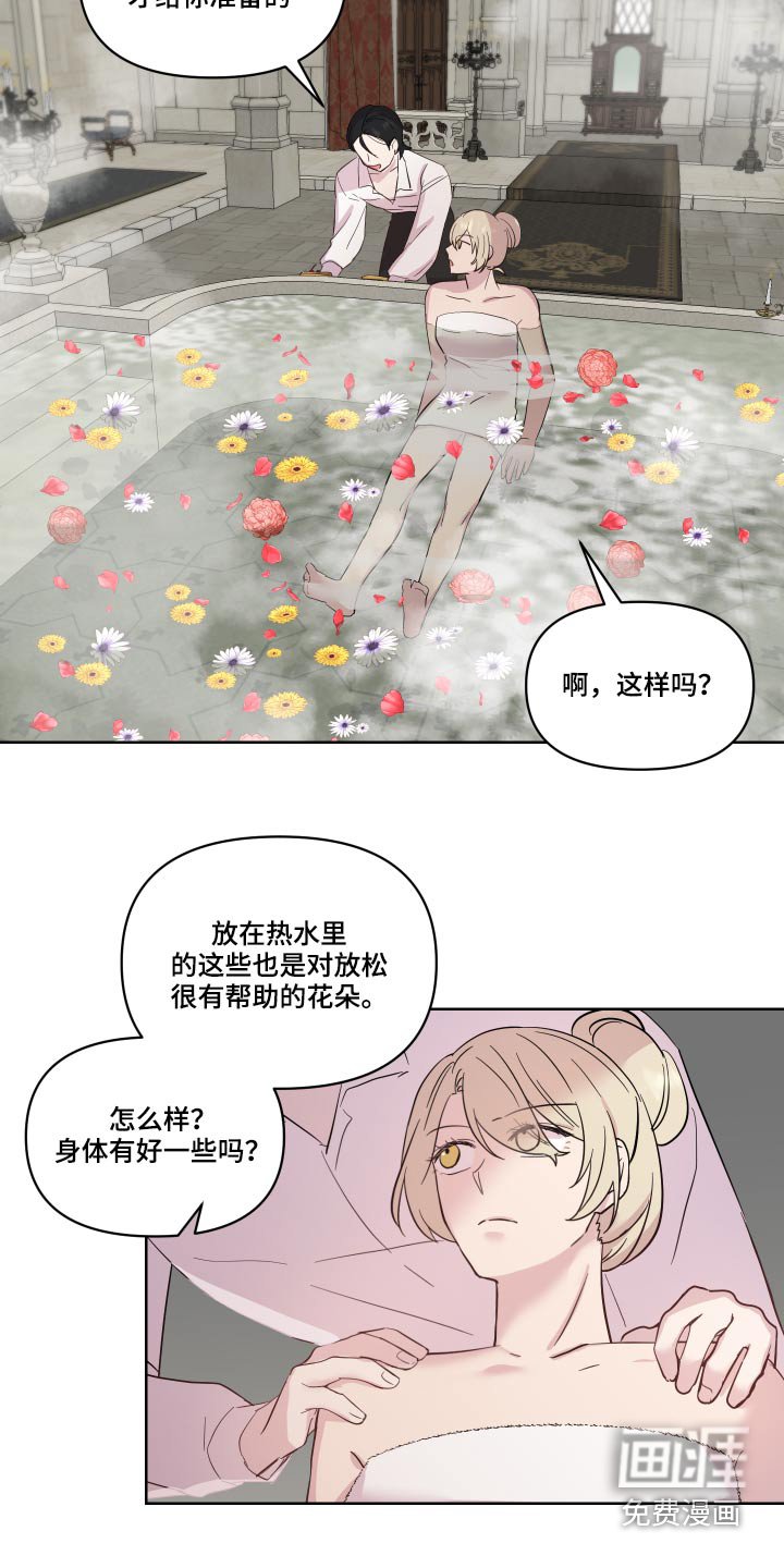 第31章：猜疑