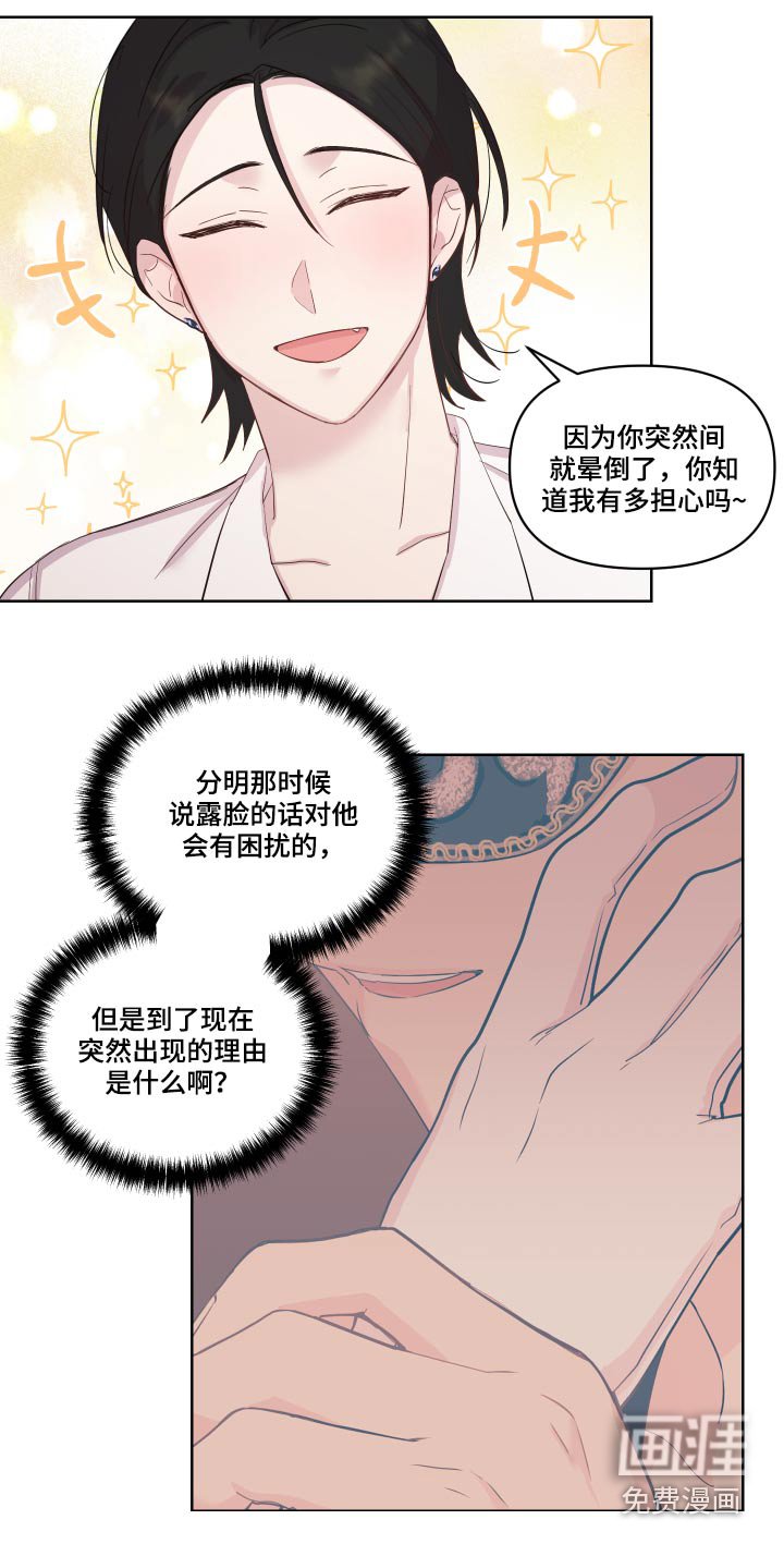 第31章：猜疑