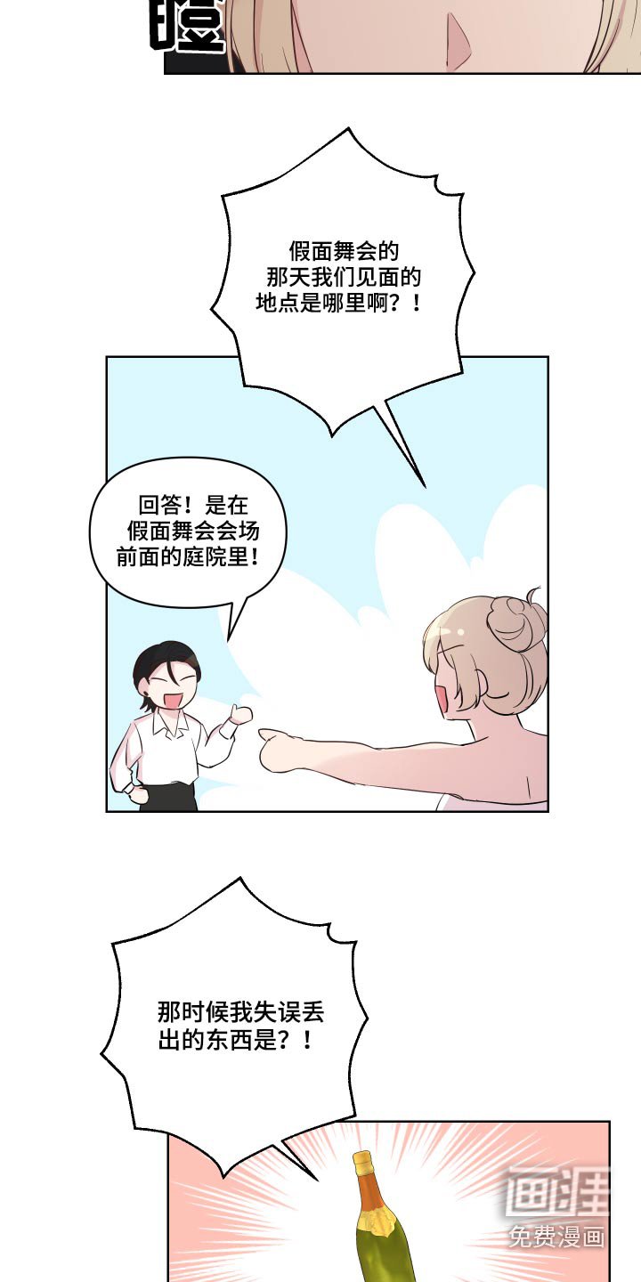 第31章：猜疑