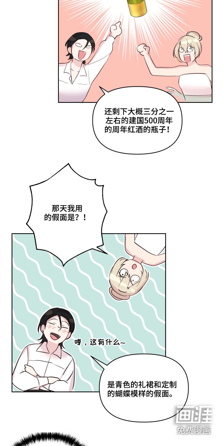 第31章：猜疑