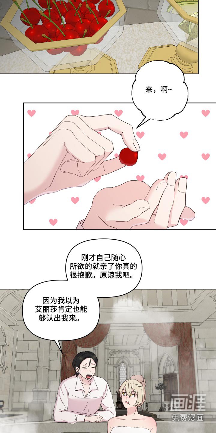 第31章：猜疑